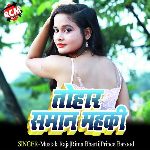 Jaiha Se Ho Gail Artiya Sadi by Mustak Raja, Rima Bharti, Prince Barood - Download on PagalFree