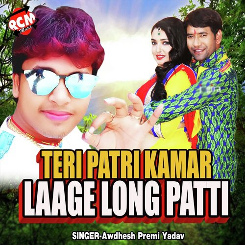 Teri Patri Kamar Lage Long Latti by Awdhesh Premi Yadav - Download on PagalFree