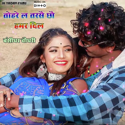 Chauki Tod Debu by Bansidhar Chaudhary - Download on PagalFree