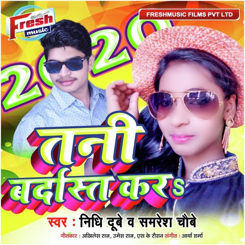 Tani Bardas Kara by Nidhi Dubey, Samresh Chaubey - Download on PagalFree