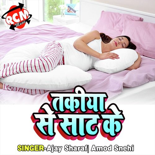 Saiya Sautin by Ajay Sharaf, Amod Snehi - Download on PagalFree