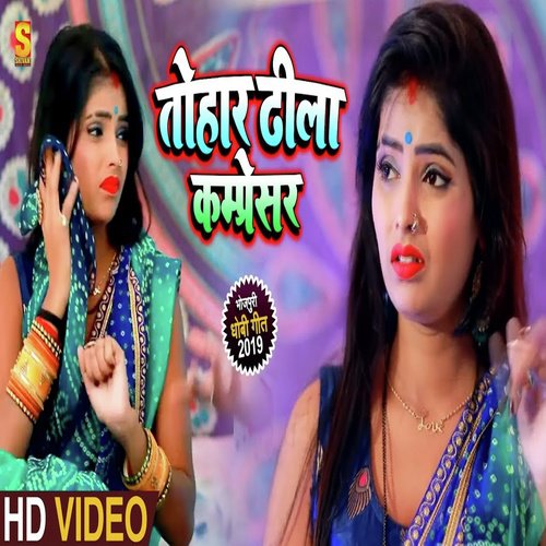 Tohar Dhila Compresur by Vinod Gupta, Kavya Krishnamurti - Download on PagalFree