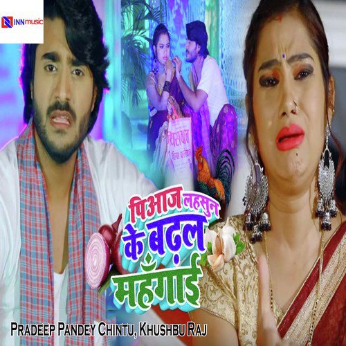 Pyaj Lahasun Ke Badhal Mahangai by Sushil Kumar Tiwari, Vikash Bhardwaj - Download on PagalFree