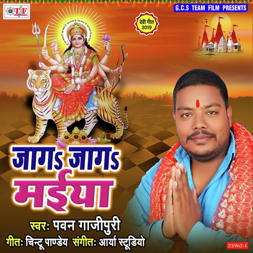 Tani Khola Na Nayanawa by Sushil Kumar Tiwari, Vikash Bhardwaj - Download on PagalFree