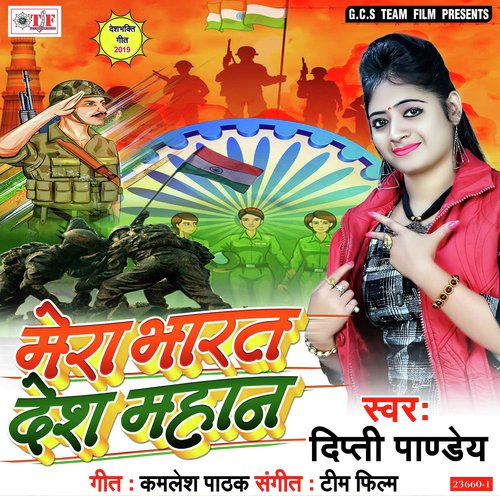 Ham Sab Ka Jaan Tiranga Hai by Shahil Babu amp Jay Shree - Download on PagalFree