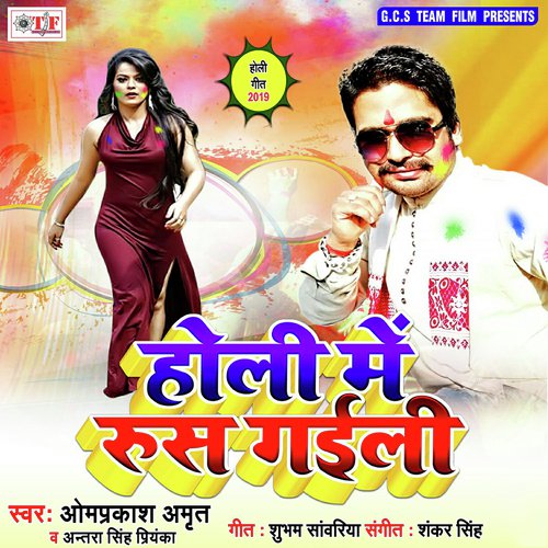 Joban Rangale Bate by Antra Singh Priyanka, Om Prakash Akela - Download on PagalFree