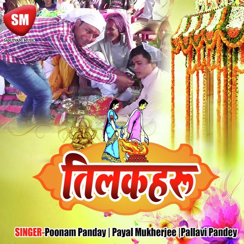 Chala Sunawe Gari Sakhi by Payal Mukherjee, Poonam Pandey, Pallavi Pandey - Download on PagalFree