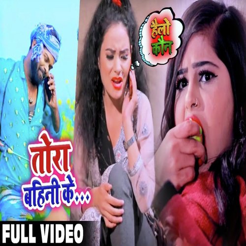 Tora Bahini Ke by Tufani Lal Yadav - Download on PagalFree