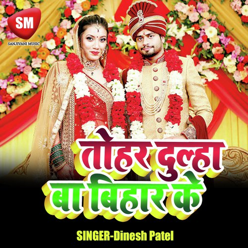 Bihar Me Aail Gail Nitish Ke Jamana by Dinesh Patel - Download on PagalFree