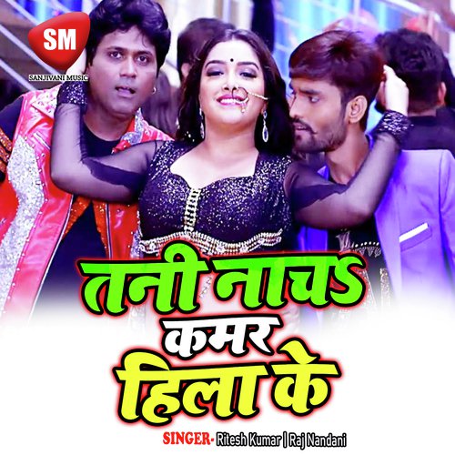 Tani Nacha Kamar Hila Ke by Ritesh Kumar, Raj Nandani - Download on PagalFree
