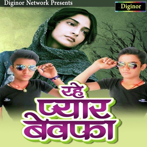 Nanan Ke Tohre Kazal by Indu Sonali - Download on PagalFree