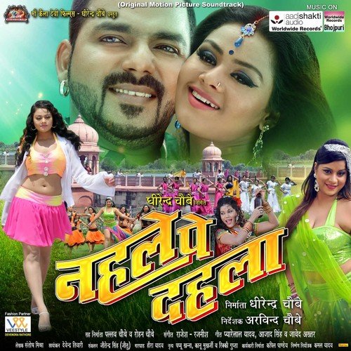 Control Tani Kar Na Ta Khol Deb (Without Dialogue) by Indu Sonali - Download on PagalFree