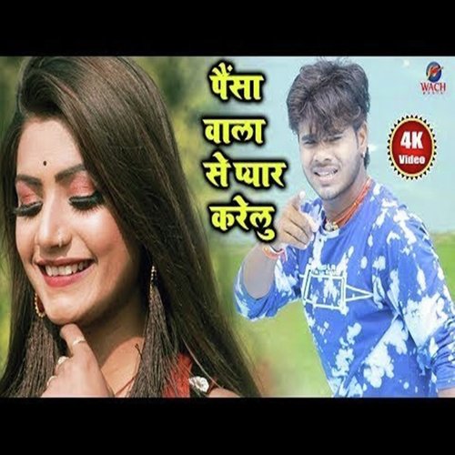 Tohra Pyar Bhail Ba by Bajrangi Bhai Yadav - Download on PagalFree