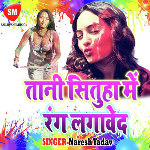 Botha Bhaila Salwar by Naresh Yadav - Download on PagalFree