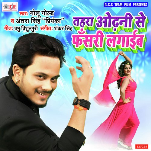 Tahra Odhani Se Fasari Lagaib by Golu Gold, Antra Singh Priyanka - Download on PagalFree