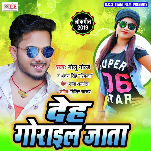 Kawna Sabuniya Se Nahailu by Golu Gold, Antra Singh Priyanka - Download on PagalFree
