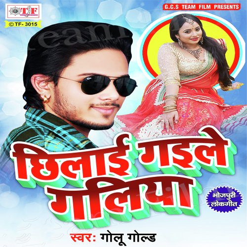 Muh Maaro Nokari Ke by Golu Gold, Antra Singh Priyanka - Download on PagalFree