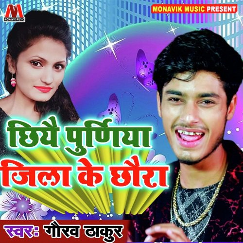 Chi Ae Purniya Jila Ke Chora by Golu Gold, Antra Singh Priyanka - Download on PagalFree
