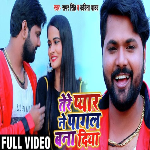 Tere Pyaar Ne Pagal Bana Diya by Samar Singh, Kavita Yadav - Download on PagalFree