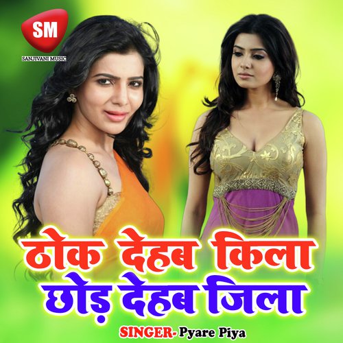 Masti Rahile Pike Daru Se by Pyare Piya - Download on PagalFree