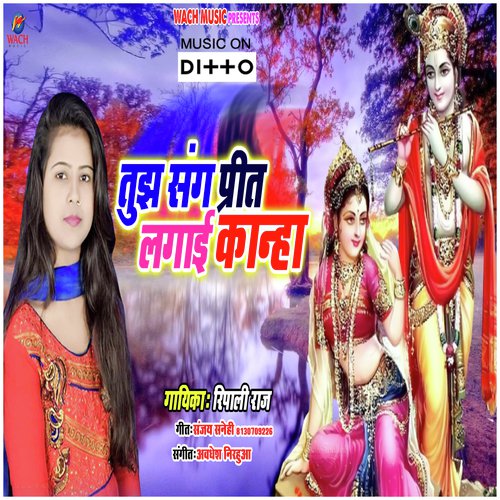 Darbar Maharani Ke. by Avdhesh Nirahua - Download on PagalFree