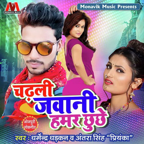 Chadhali Jawani Chu Che by Gaurav Thakur - Download on PagalFree