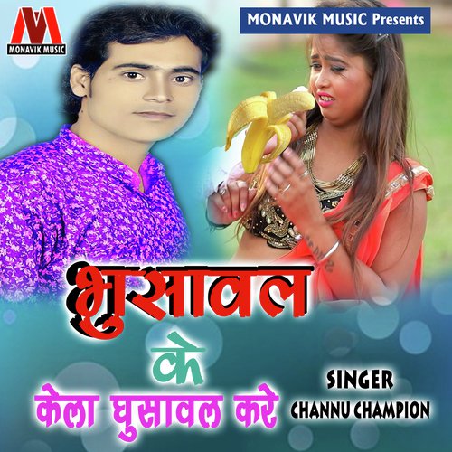 Bhusawal Ke Kela Ghusawal Kare by Gaurav Thakur - Download on PagalFree