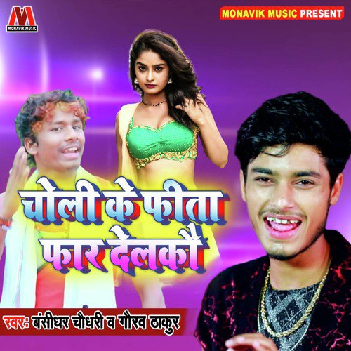 Choli Ke Feeta Faar Deleko by Gaurav Thakur - Download on PagalFree