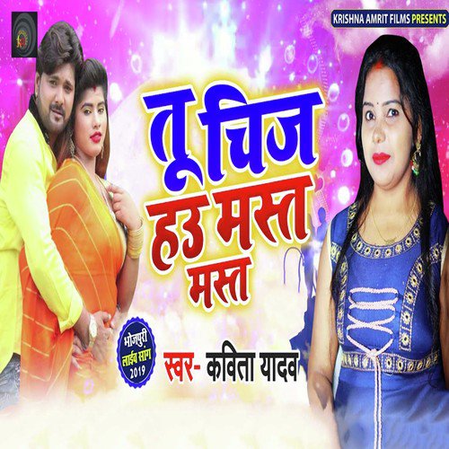 Tu Chiz Hau Mast Mast by Kavita Yadav - Download on PagalFree