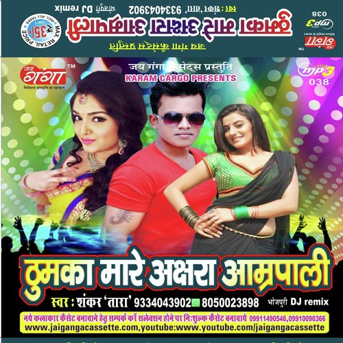 Bharat Desh Ke Beti-Bhojpuri Lokgeet by Shankar Tara - Download on PagalFree