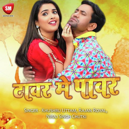 Pal Pal So Hara by Rajan Royal, Khushbu Uttam, Niraj Singh Chutki - Download on PagalFree