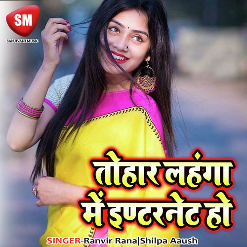 Ekar Lahenga Me Internet ho by Ranvir Rana, Shilpa Aaush - Download on PagalFree