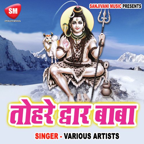 Gori Maiya Tore Aganwa Bada Nik Lage by Tripurari Nath, Priya Banarji - Download on PagalFree