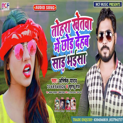 Tohara Khetawa Me Chod Dehb Sad Bhaisa by Abhishek Yadav, Khusboo Raj - Download on PagalFree