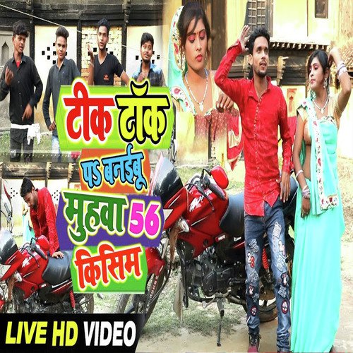 TikTok Par Banaibu by Gopal Lal Yadav - Download on PagalFree