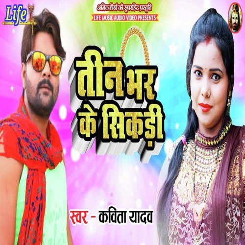 Teen Bhar Ke Sikadi by Kavita Yadav - Download on PagalFree