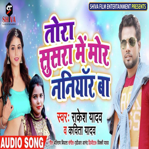 Tora Sasura Me Mor Nanuaur H re by Rakesh Yadav, Kavita Yadav - Download on PagalFree