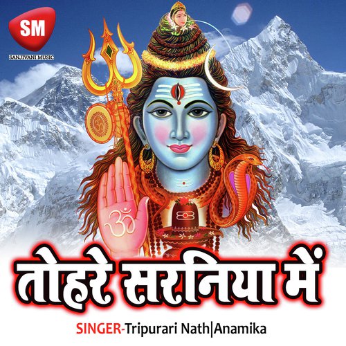 Dhuniya Ramae Ke by Tripurari Nath, Anamika - Download on PagalFree