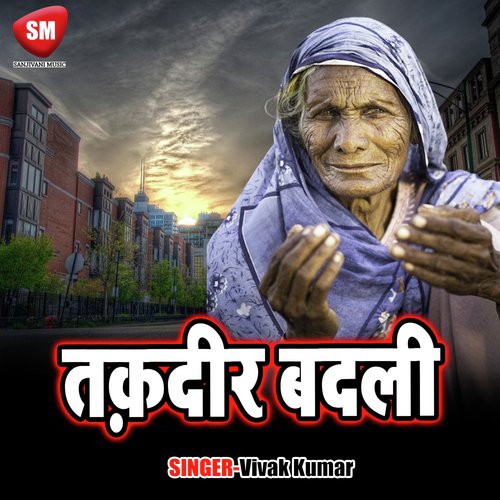Durga Maai Aihe Jhula Jhule by Vivak Kumar - Download on PagalFree