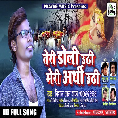 Teri Doli Uthi Meri Arthi Uthi by Vishal Lal Yadav - Download on PagalFree