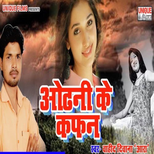 Jaldi Gaawe Aiha by Vishal Lal Yadav - Download on PagalFree