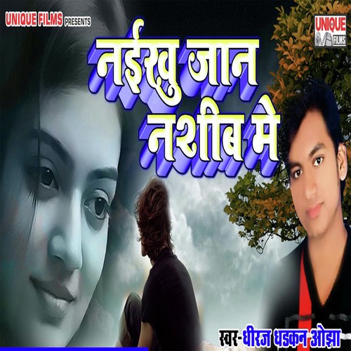 Naikhu Jaan Nasib Me by Vishal Lal Yadav - Download on PagalFree