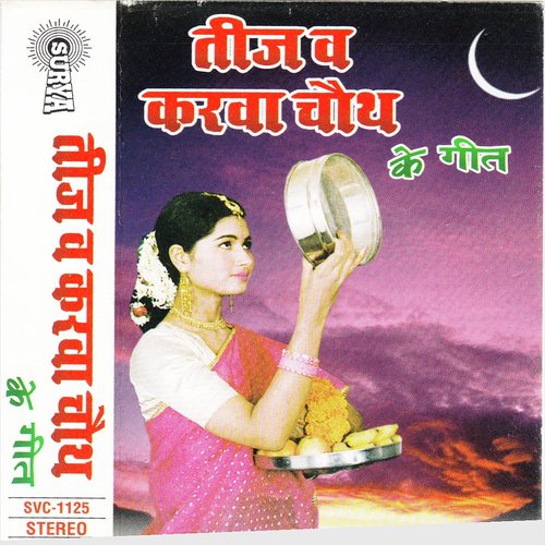 Bhaiya Karwa Hamara by Renuka Sahay - Download on PagalFree