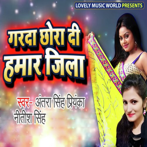 Garda Chhoda Di Hamaar Jila by Ritesh Panday, Antra Singh Priyanka - Download on PagalFree