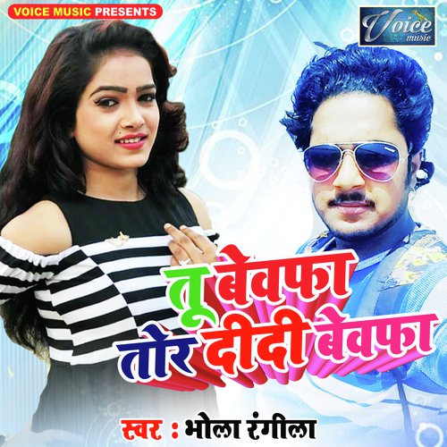 Tu Bevafa Tor Didi Bevafa by Bhola Rangila - Download on PagalFree