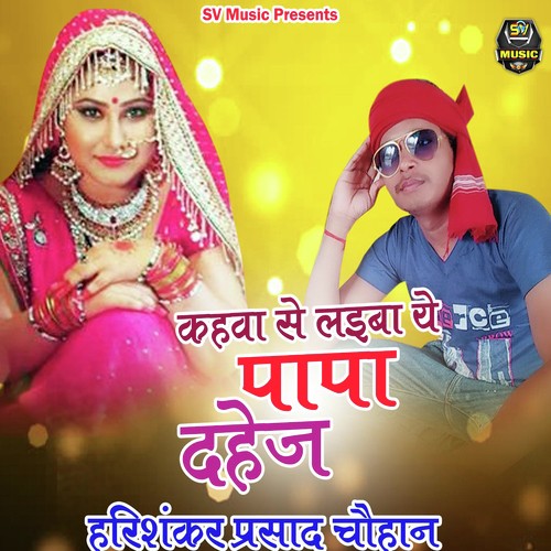 Kahava Se Laiba Ye Papa Dahej by Bhola Rangila - Download on PagalFree