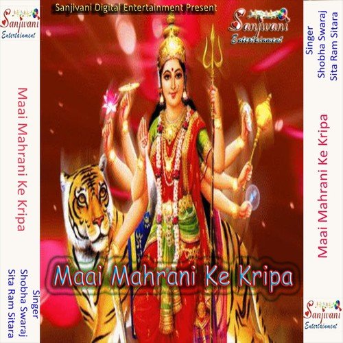 Jab Duniya Bedardi Bhail by Sita Ram Sitara, Shobha Swaraj - Download on PagalFree