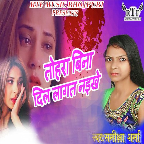 Tohare Bina Dil Nahi Lagat by Samiksha Sharma - Download on PagalFree