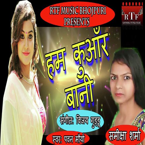 Hum Kunwar Bani by Samiksha Sharma - Download on PagalFree
