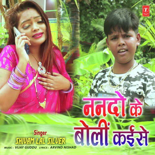 Nando Ke Boli Kaise by Samiksha Sharma - Download on PagalFree